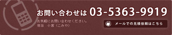お問い合わせ